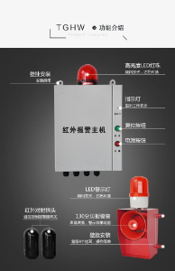 工厂安防报警解决方案